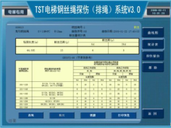 探傷信息服務終端