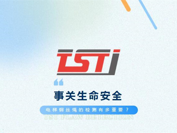 幸好及時發現！電梯製停後溜13秒滑行27米，電梯羞羞视频APP下载入口有多重要！